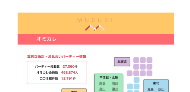omicale_musubi
