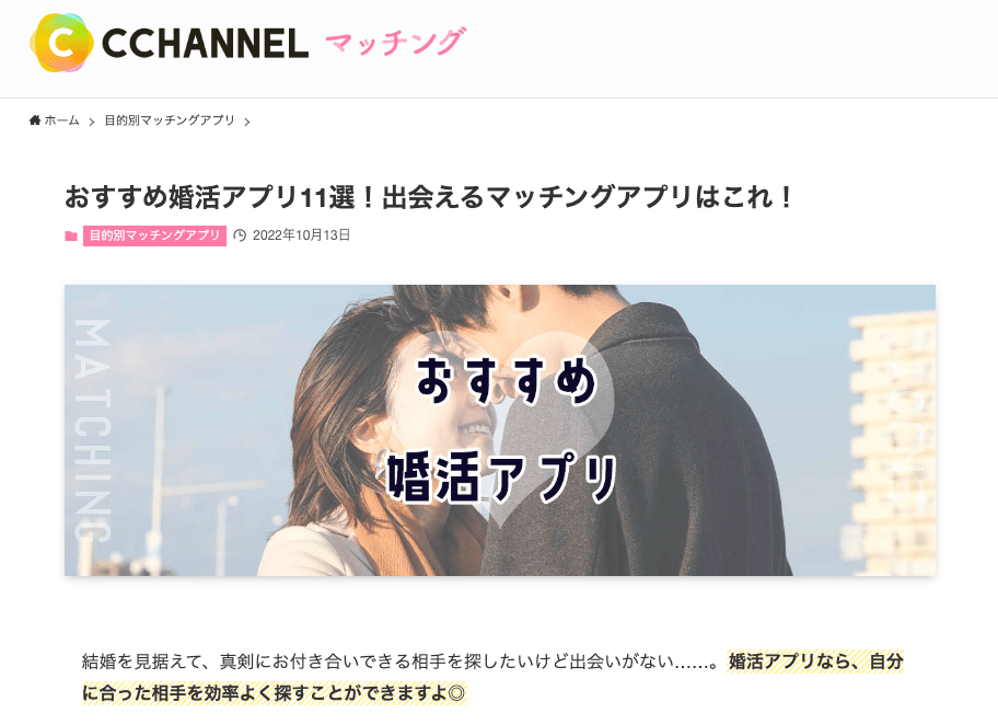 CCHANNEL×オミカレLive