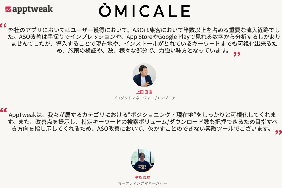 Apptweak_Omicale_Success_Story