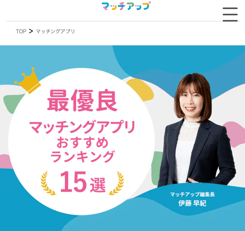 match-app-omicale-live