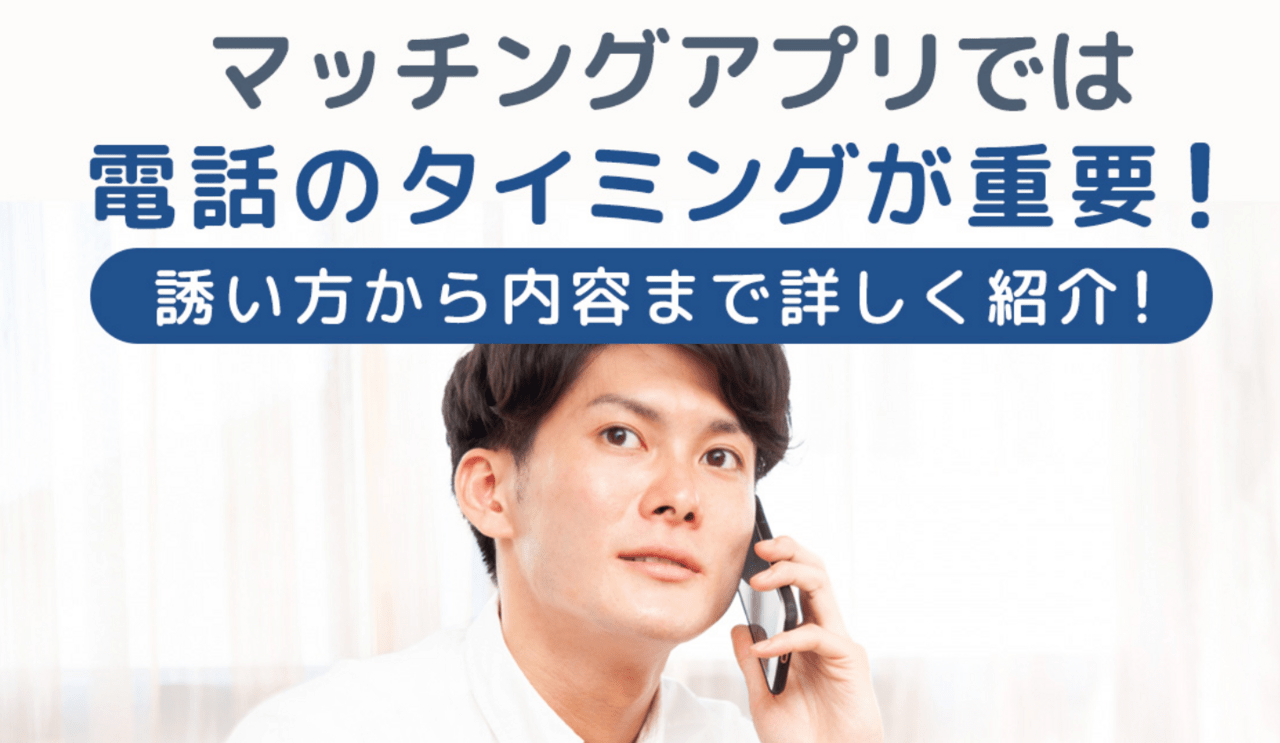 マッチコネクト_オミカレLive